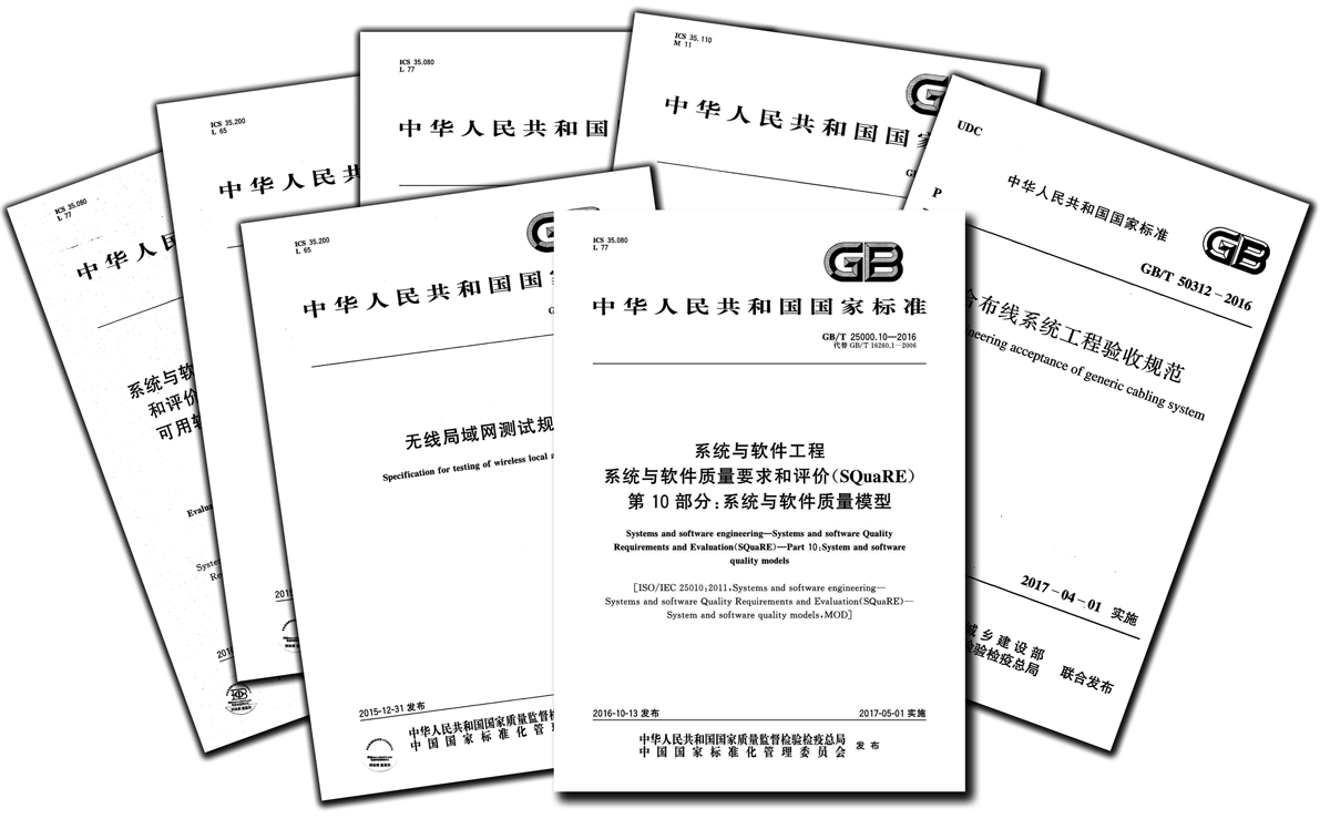 信息化工程項目符合性驗收 信息化工程項目符合性驗收