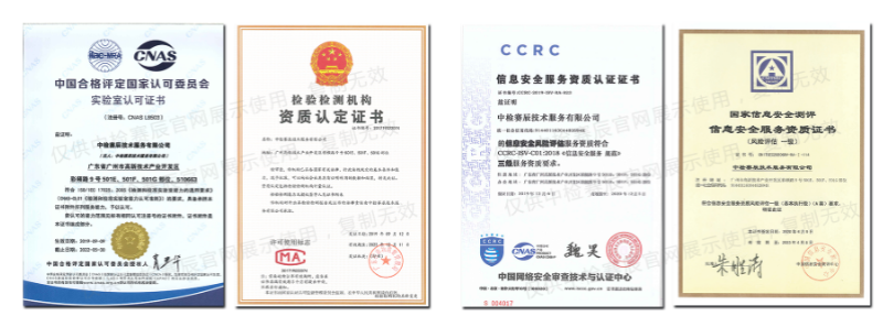 賽辰資質證書 賽辰資質證書